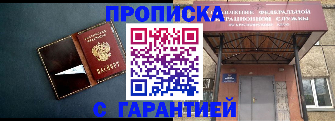 прописка поиск в Ижевске