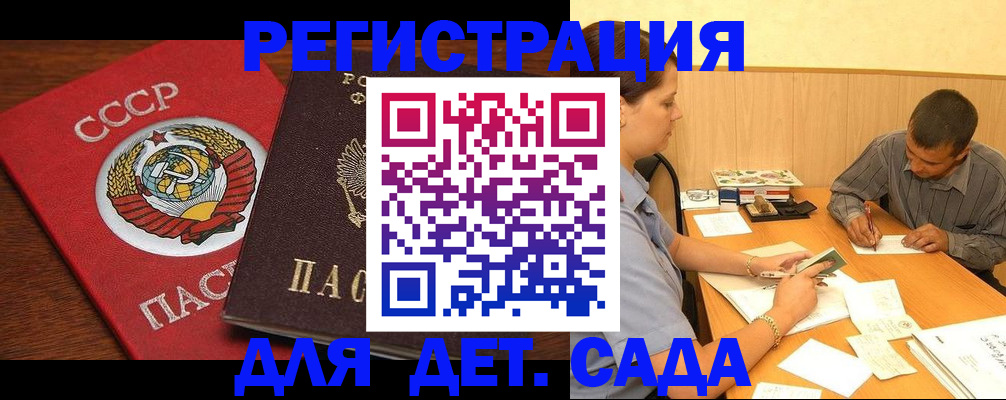 прописка паспорт в Ижевске