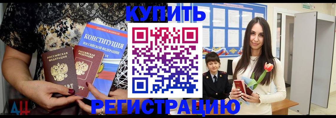 прописка от собственника в Ижевске