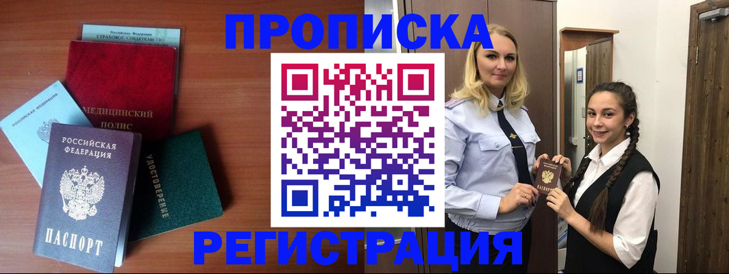 временная регистрация гарантия в Ижевске