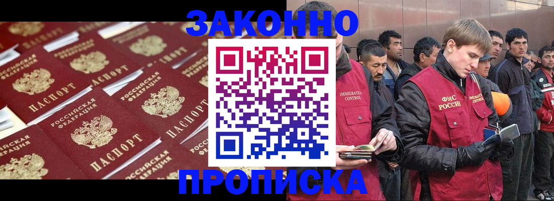временная регистрация для школы в Ижевске