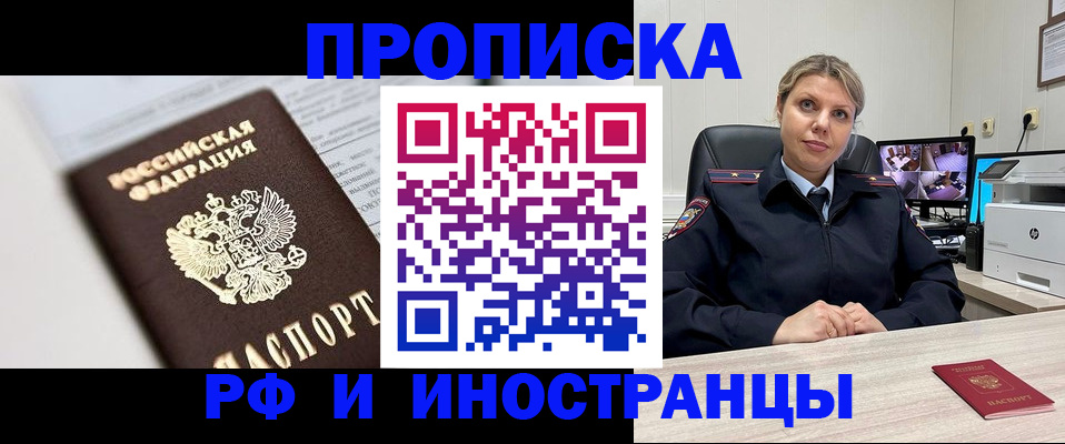 временная регистрация госуслуги в Ижевске