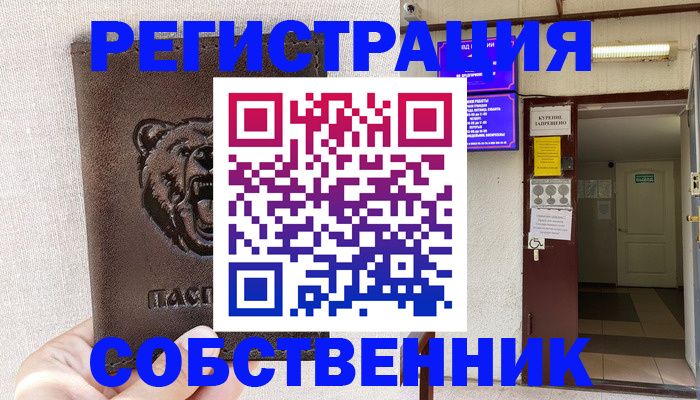 прописка для кредита в Ижевске