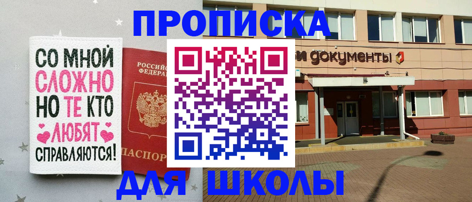 прописка для военкомата в Ижевске